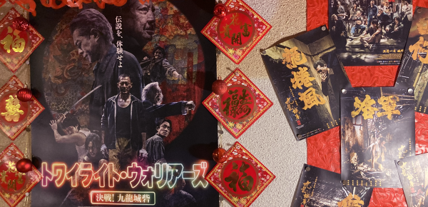 �g�F����ɂ������`���̎�����Ńf�B�X�v���C���ꂽ�w�g���C���C�g�E�E�H���A�[�Y�x�|�X�^�[�ƁA�e�L�����N�^�[�̃s���i�b�v�B