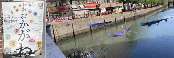 ���s�������āu������������v�ƊJ�����^�C�|�O���t�B�̊ό��H�|�X�^�[�ƁA���̑剪��̎ʐ^�B���͌�̂ڂ肪����n����Ă���