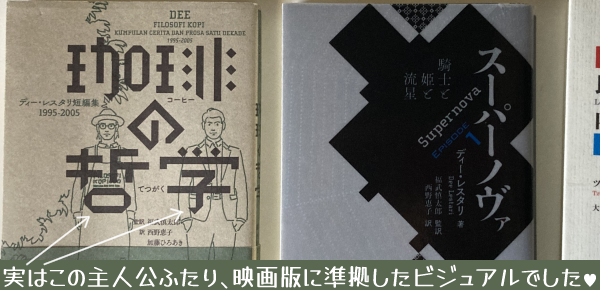 ���e�B�w�X�[�p�[�m���@�P�x�Ɓw����̓N�w�x�B�w����̓N�w�x�\���ɕ`���ꂽ��l�̒j���A���͉f��ł̎�l�������ɏ��������r�W���A���ł����B