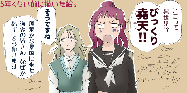 �u�������Ĉِ��E!?�т�����ēV(�M���[�e��)�I�v�Ƌ��ԃY�^�{�����q�����p�̌i�q�Ɂu�����ł��ˁ@�H������i���ɗ����C�q�̊F����@�Ȃ����K���������܂��v�Ɛ��߂�������ŉ�����i�i�B5�N���炢�O�ɕ`�����G�B