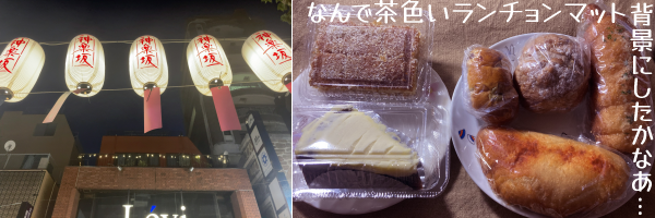 ���F��i�ɉf����N���[���n�̒񓔍s��B�E�F�E����o�X�u�[�T�E�L�����b�g�P�[�L�Ɩ�̃p��������̃p���l�ߍ��킹�B