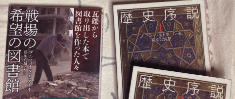 ���e�B�w���̊�]�̐}���فx�ׂ̗ɏd�˂��w���j�����x�P���E�Q���B