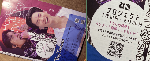 �}�C�N������u�e�[�v����ƁA�͂�����Ί���t�B�[�`���[�����r�b�O�C�V���[507���̗��\���摜�Ɓu���Ȃ��̌��N���^���u��(���)���܂��񂩁H�Ƃ��������v���W�F�N�g�̂��m�点�v