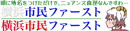 �u�s���t�@�[�X�g�v�Ɓu���l�s���t�@�[�X�g�v���ɒn�������������ŁA�j���A���X�^�t�Ȃ�ł���c(�ꂢ�\��������r�X�̏��̎q�u�Ђ������v�̑}���G��Y���āB)