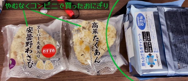 ��ނȂ��R���r�j�Ŕ��������ɂ���ƁA���̊��@���V�[�g�̎ʐ^�B