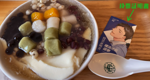 �F�Ƃ�ǂ�̈𚢁E�n�g���M�E�呐���g�b�s���O���ꂽ���ԁB���Ɂu�ɂ����񂶁v�̒j���L������z�������l�s���I�̓��[�ؖ����B