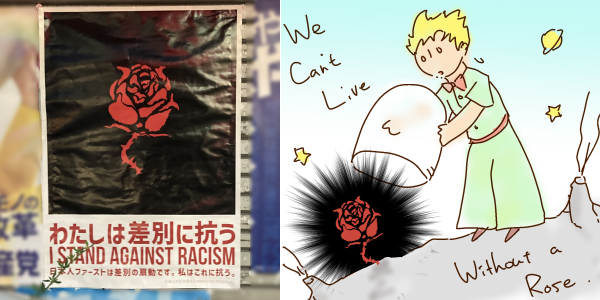 ���F�u�킽���͍��ʂɍR���v�o���̃|�X�^�[�ʐ^�B�E�F���|�X�^�[�̃o���ɕ��悯�̃K���X�����Ԃ��悤�Ƃ��Ă��鐯�̉��q���܂̃C���X�g�B�uWe Can't Live Without a Rose�v�̕�����Y���āB