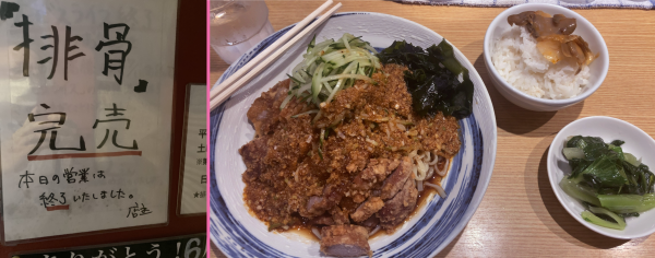 左:7月に撮った「排骨完売」の貼り紙・下に「ありがとう!6(周年)」の文字も見切れている。右:冷やし排骨担々麺に白ごはんザーサイ載せ・別に頼んだ青菜。
