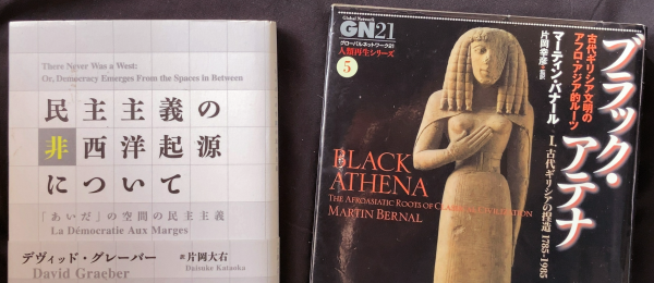 ���e�w�u���b�N�E�A�e�i�h�x�B����̃T�C�g���L�̕W��̌��l�^�ł���O���[�o�[�w�����`�̔񐼗m�I�N���ɂ��āx�ƕ��ׂāB