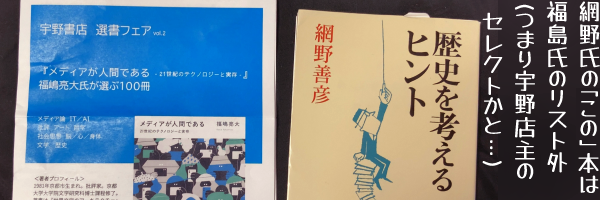 �����������I���t�F�A�̃��[�t���b�g�ƁA�Ԗ�P�F�w���j���l����q���g�x���e�B�Ԗ쎁�́u���́v�{�͕������̃��X�g�O(�܂�F��X��̃Z���N�g���Ɓc)