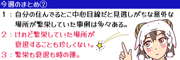 ���T�̂܂Ƃ�(2)�B�P�F�����̏Z��ł�Ƃ����S�ڐ����ƌ����������ȈӊO�ȏꏊ���ɉh���Ă�������͑��X����(����)�B�Q�F����ǔɉh���Ă����ꏊ�����ނ��邱�Ƃ��������Ȃ��B�R�F�ɉh�����ނ����̉^�B�Ђ������̃C���X�g��(1)�̎g���񂵁B