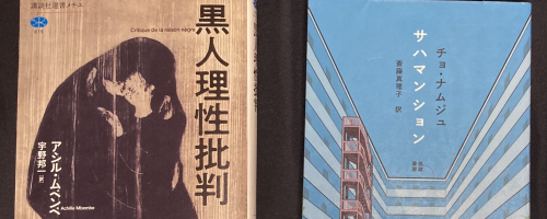 ���e�B�w���l�����ᔻ�x(��)�Ɓw�T�n�}���V�����x(�E)