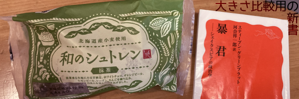 �~�j�a���V���g�����B�傫����r�p�̐V��������ׂāB