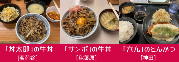 ������䪉גJ�u�����Y�v�̋����E�H�t���u�T���{�v�̋����E�_�c�u�Z��v�̃`�[�Y�Ƃ񂩂ʐ^�B