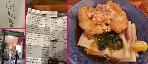 ������E�̂��ɏ����ꂽ�u�Ђ����키�ǂ�ː��v�̃��S�E������܂肵�������E�G���s�c�Ń`�F�b�N������^�C�v�̓`�[�E�������{�V�^���^��������Y�����u�Ђ����키�ǂ�v�B