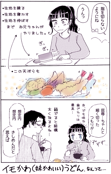 �P�R�}�ځF�u�w��؂�Ȃ��悤�ɂˁv�ƌ����Ȃ���u������v�Ƌْ����E���n�����E���n��Q�����E���n��L�΂��܂őS�����Z����񂪂�������ǂ񐶒n�����������ƕ�ō��ޒ������b����B�Q�R�}�ڂɁF��񂱂�E�����Ƃ��E�֎q�ɂ��ڂ���(�l�Q����)�C�V�܂ő������V�Ղ�(����ς肨�Z����񂪗g��������)������ŁA�R�R�}�ځF�u���J�c�����ƍׂ��؂������肪�c(���A�ł����⎕�����͍ō��c�v�Ƌ����Ȃ��畝2�Z���`���炢���邤�ǂ���Y�Y�Y�Ƃ����闝�b�����Ɓu�z����z���(䥂ł�ƌ��\�����Ȃ��ˁc)�����߂񂾂Ǝv���΁v�Ɨ�������ł��ǂ�������邨�Z�����B��������(�����킢��)���ǂ�A�Ȃ�āB