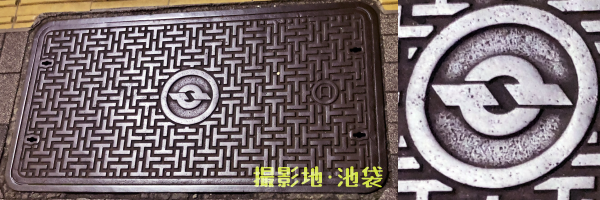 �r�܂Ō��������A���É��Ɠ��^�̓d�d���Ђ̓S�W�摜�B