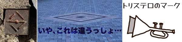 ������E�y�n�̋��E�������W�����l�s�̃}�[�N�B�E���̂����ڂ̑O�ɂ���H�`����ԉ��l�̃}�[�N�Ɍ����Ă���(���Ȃ�)�̐}�B�E���b�p�ɐ��������g���X�e���̃}�[�N�B