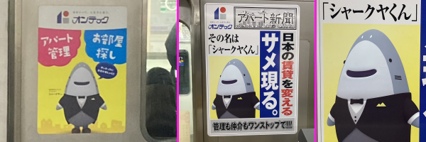 �n���S�̊O���ׂ̗ɓ\��ꂽ�s���Y����Ƃ̐�`�|�X�^�[�B�u���{�̒��݂�ς���T������B���̖��́w�V���[�N������x�Ǘ�������������X�g�b�v�ŁI�v�Ƃ������Ƃŉ������ɒ��l�N�^�C�̗瑕�������T���́u�V���[�N������v���Ί�Œ������Ă���B