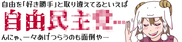 �u���R���D������Ǝ��Ⴆ�Ă�Ƃ����Ύ��R����t�c��ɂ�A��X�����炤�̂��ʓ|��v�Ɓu�Ȃ��Ȃ��v���Ă�r�X�̏��̎q�u�Ђ������v�̃C���X�g�B