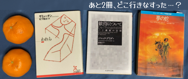 �E����|���J����Ɓw����x�w���҂ɂ��āx�w���̎ցx���Ɠ���ǂ��s�����B