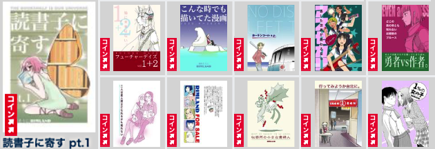 電書へのリンク