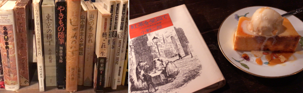 左:クラシック事典・桂米朝・山で一人暮らし・外国車カタログなど好事家向けの本がずらりと並んだカウンター。右:小野二郎『紅茶を受け皿で』と、卵黄の色もあざやかな四角い堅焼きプリン(バニラアイスクリーム載せ)。